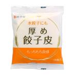 隆祥房 餃子の皮 厚め 5袋 16枚/袋《メーカー直送 クール便 冷蔵 》【 送料無料 国産 餃子皮 水餃子皮 】 愛知県 餃子 水餃子 ぎょうざ ギョウザ 皮 かわ