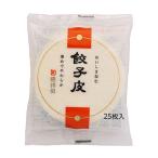 隆祥房 餃子の皮 20袋 25枚/袋《メーカー直送 クール便 冷蔵 》【 送料無料 餃子皮 水餃子皮 】 愛知県 餃子 水餃子 ぎょうざ ギョウザ 水餃子の皮 皮 かわ