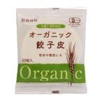 隆祥房 餃子の皮 オーガニック 20袋 20枚／袋《メーカー直送 クール便 冷蔵 》【 送料無料 有機 小麦 100% 餃子皮 】 愛知県 餃子 ぎょうざ ギョウザ 皮 かわ