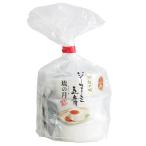 ジーマーミ豆腐 琉の月 70g×3個入り(袋入り) プレーン ジーマミー豆腐 沖縄 お土産