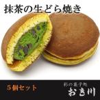  зеленый чай. сырой dorayaki 5 штук входит 