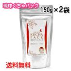  грязь упаковка Okinawa . лампочка ... упаковка 150g×2 пакет k коричневый упаковка ...si-k Ray натуральный грязь k Ray упаковка бесплатная доставка Okinawa куркума распродажа 