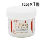 保湿クリーム 顔 ハイビスカス保湿クリーム 100g 琉球保湿クリーム ハイビスカス蒸留水 スクワラン ヒアルロン酸 送料無料 沖縄ウコン販売