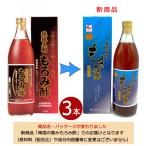 ショッピングクエン酸 【旧名称 琉球王朝もろみ酢】南国の恵みもろみ酢 900ml×3本（三温糖入りマイルド仕上げ）栄養機能食品（鉄）クエン酸・アミノ酸 送料無料