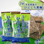  коричневый сахар шт упаковка сладости мускатный сахар много хорошо промежуток остров. .... коричневый сахар 100g×2 пакет комплект много хорошо промежуток остров производство коричневый сахар минерал изобилие бесплатная доставка коричневый сахар главный офис .. цветок 