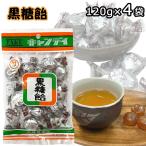  коричневый сахар конфеты 120g×4 пакет Okinawa префектура производство товар бамбук кондитерские изделия шт упаковка почтовая доставка почтовая отправка доставка Okinawa . земля производство коричневый сахар популярный сладости минерал 