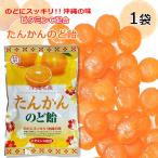 ta... горло конфеты 80g×1 пакет Okinawa название производство язык can витамин C сочетание шт упаковка фрукты сладости почтовая доставка почтовая отправка доставка бесплатная доставка бамбук кондитерские изделия Okinawa . земля производство популярный 