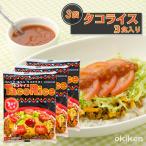  осьминог рис 3 еда ввод ×3 пакет комплект осьминог старт cosmi -to стерильная упаковка осьминог рис. элемент легкий кулинария бесплатная доставка oki ветчина 