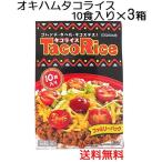  осьминог рис 10 еда ввод ×3 коробка комплект Family упаковка осьминог старт cosmi -to стерильная упаковка осьминог рис. элемент легкий кулинария бесплатная доставка oki ветчина 