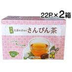 比嘉製茶 比嘉おばぁのさんぴん茶ティーバッグ 2g×22p×2箱〔送料無料〕