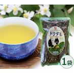 国産 ドクダミ茶 100g×1袋 日本の 三