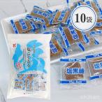 黒糖 塩こくとう 115g×10袋セット 熱中症対策 塩黒糖 塩分チャージ 糖分チャージ 沖縄 お土産 お菓子 沖縄県産塩 個包装タイプ 琉球黒糖