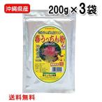  весна куркума мука Okinawa префектура производство весна .... мука 200g ввод ×3 пакет letter pack почтовый сервис плюс отправка бесплатная доставка .... Okinawa 