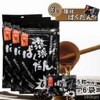 サプリ アミノ酸 琉球ばくだん 6包入り×3袋 もろみ酢 10倍 濃縮 沖縄 黒麹発酵 アミノ酸サプリ お試し サプリメント ソフトカプセル 送料無料 北琉興産