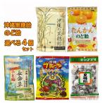  Okinawa коричневый сахар конфеты * горло конфеты можно выбрать 4 шт. комплект Okinawa. коричневый сахар конфеты * коричневый сахар конфеты * фрукты сладости * длина жизнь . горло конфеты *.... горло конфеты бамбук кондитерские изделия Okinawa . земля производство популярный 