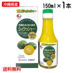 si-kwa-sa- основной раствор сок si.k. автомобиль -150ml Okinawa префектура производство синий порез .si-k.-sa-nobire подбородок бесплатная доставка соотношение . производства чай 