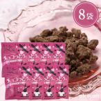 Okinawa шоко коричневый сахар шоко ... Mix Berry 40g×8 пакет комплект . земля производство шоколад .......... Berry серия коричневый сахар кондитерские изделия Okinawa земля производство бесплатная доставка . лампочка коричневый сахар 