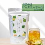 お茶 シークヮーサー茶 18包入り×5