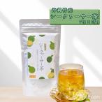 お茶 シークヮーサー茶 7包入り×5袋