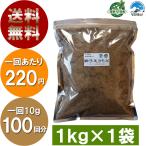 獅子足ヨモギ 業務用1ｋｇ