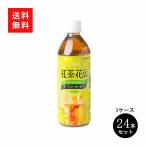  black tea flower . garden si-k.-sa- tea 500ml×24ps.@si-kwa-sa- Okinawa limitation Coca * Cola Coca Cola PET bottle free shipping 