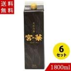 ショッピング琉球 琉球泡盛 宮の華30度 1800ml×6 紙パック 宮の華酒造 沖縄