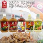 e Riso s все вид изменение содержания .300ml можно выбрать 6 шт. комплект mild hot Chile лимон si-kwa-sa-BBQ кемпинг Okinawa 