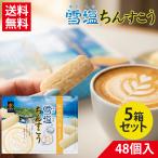  снег соль чинсуко молоко способ тест 48 штук ×5 коробка комплект бесплатная доставка 