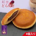  Okinawa префектура производство . клубень 100% использование ограничение . клубень dorayaki 4 штук входит 1 коробка Okinawa .. аэропорт ограничение конфеты . земля производство ваш заказ японские сладости конфеты ...... подарок подарок 