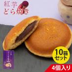  Okinawa префектура производство . клубень 100% использование ограничение . клубень dorayaki 4 штук входит 10 коробка Okinawa .. аэропорт ограничение конфеты . земля производство ваш заказ японские сладости конфеты ...... подарок подарок 