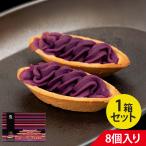 .......8 штук входит 1 коробка |. клубень фруктовый пирог ... фруктовый пирог .... фруктовый пирог . клубень ... Okinawa . клубень фруктовый пирог задний цена ... фруктовый пирог наан Poe 