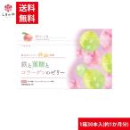 鉄と葉酸とコラーゲンのゼリー ピーチ味<栄養機能食品(鉄)> 1箱10g×30本入(約1か月分) しまのや 送料無料 低分子 葉酸 鉄分 サプリ 沖縄