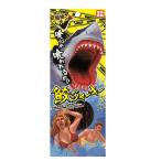 鮫ジャーキー醤油味