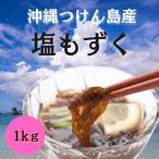  Okinawa присоединение . остров производство соль мозуку 1kg