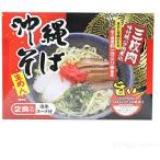  Okinawa соба (..*110g×2, суп * тест есть свинья роза мясо nikomi имеется )2 еда входить * в коробке 