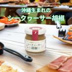 si-k.-sa-..50g Okinawa рождение. si-k.-sa-..pili... очистка ..si-kwa-sa- красный острый перец ввод жарение птица Tang .. yakiniku . универсальный приправа 