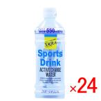 スポーツドリンク XAQUA 沖縄ボトラーズ 550ml ペットボトル 24本入り