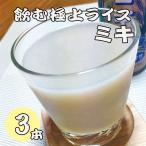  Miki рис напиток 250ml 3 шт. комплект departure . напиток 