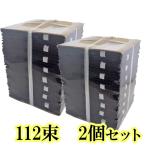 .. ароматическая палочка 112 пачка ×2 комплект 