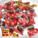  конфеты шар si-sa-. много сырой чёрный конфеты 100g 10 пакет комплект 
