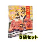 ��\�[�L�̎ϕt ���� ���� ����z�[���� 250g 5�Z�b�g