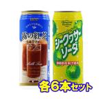 霧の紅茶 ミルクティー シークヮサーソーダ 各6缶セット 沖縄限定