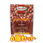コンビーフハッシュ 沖縄ホーメル 秘密のケンミンショー 70g×6袋