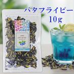  бабочка pi- травяной чай .. синий цвет фиолетовый цвет ... лепесток использование полифенол 10g