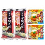  рука .. Okinawa соба Okinawa соба суп каждый 2 шт итого 4 шт 