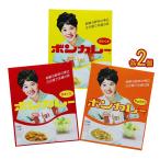 ボンカレー 大塚食品 レトルト 甘口 中辛 辛口 各2個 計6個 沖縄限定