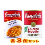  can bell Campbell'sbejitabru3 жестяная банка &chi gold обнаженный ru3 жестяная банка суп комплект 