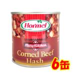 コンビーフハッシュ Hormel 保存食 170g 6缶セット