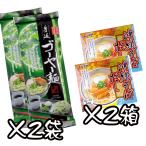  рука .. горький огурец - лапша 250g2 пакет Okinawa соба суп 2 коробка комплект 