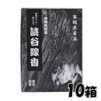  высококлассный префектура производство товар .. ароматическая палочка Okinawa ароматическая палочка с коробкой 10 коробка комплект 